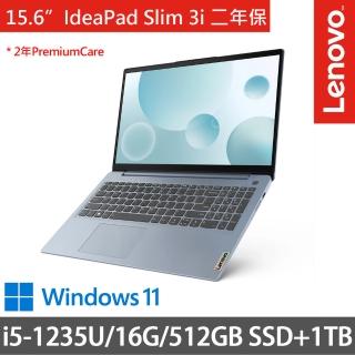 【Lenovo】IdeaPad Slim 3i 82RK00BFTW 15.6吋特仕筆電 藍(i5-1235U/8G+8G/512G+1TB/W11/二年保)