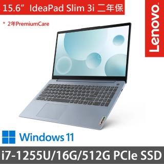 【Lenovo】IdeaPad Slim 3i 82RK0072TW 15.6吋特仕筆電 藍(i7-1255U/8G+8G/512G SSD/W11/二年保)