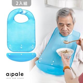 【Aipale】防水立體老人圍兜2入組(銀髮族 大人 防水EVA 可拆圍兜)