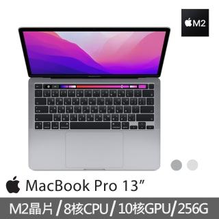 【Apple 蘋果】MacBook Pro(13吋/M2/8G/256G)