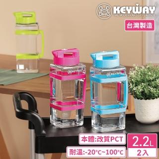 【KEYWAY 聯府】亮彩手把冷水壺2200ml-2入 顏色隨機(MIT台灣製造)