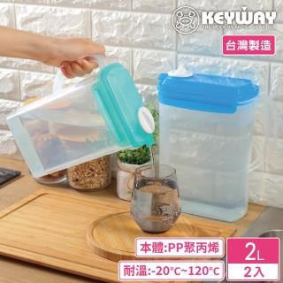 【KEYWAY 聯府】環扣手把冷水壺2000ml-2入 顏色隨機(MIT台灣製造)