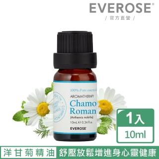 【Everose 愛芙蓉】芳香祕笈 單方洋甘菊精油 10ml