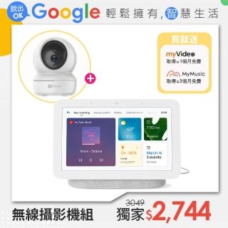 【無線攝影機組】Google Nest Hub 2+EZVIZ 螢石 1080P FullHD 高階雲台版智慧攝影機