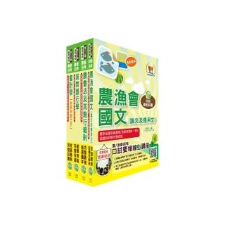 111年農會招考（全國各級農會聘任職員統一考試適用）（信用業務）套書（贈題庫網帳號、雲端課程）