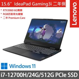 【Lenovo】IdeaPad Gaming 3i 15.6吋電競特仕 82S900KCTW(i7-12700H/24G/512G SSD/RTX3060 6G/Win11)