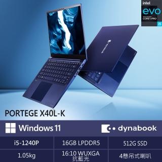 【Dynabook】Portege X40L-K 14吋輕薄筆電-暮光藍(i5-1240P/16GB LPDDR5 /512GB SSD/Win11)