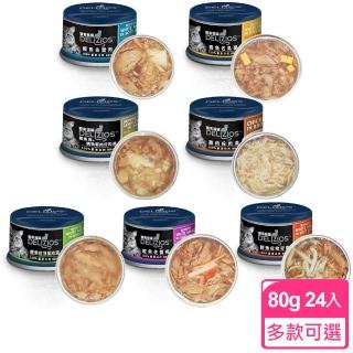 【ProDiet 潮選鮮食】DELIZIOS 饕客貓湯罐80g x24入(點心罐、副食罐)