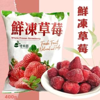 【Gold Thon】優果園鮮凍草莓400公克x3包(草莓/草莓冰淇淋/草莓甜點/草莓控/酸甜)