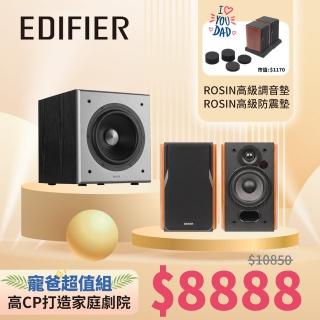 【寵爸首選組】EDIFIER R1380DB 2.0聲道藍牙喇叭+ T5 主動式超重低音喇叭+喇叭防震墊+調音墊