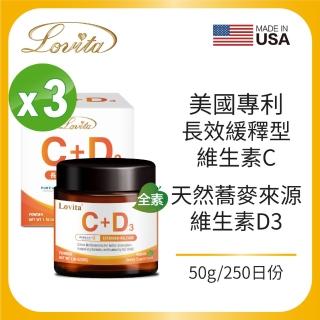 【Lovita 愛維他】緩釋型維生素C粉 3入組(添加D3 天然維生素C 素食)