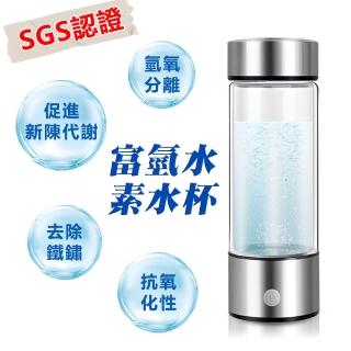 【台灣霓虹】SGS認證富氫水素水杯