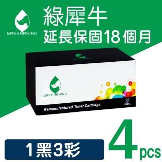 【綠犀牛】for HP 1黑3彩 W2110A/W2111A/W2112A/W2113A 206A 含新晶片 環保碳粉匣
