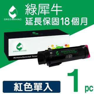 【綠犀牛】for Fuji Xerox DocuPrint CT202612 紅色環保碳粉匣(適用DocuPrint CM315z / CP315dw)