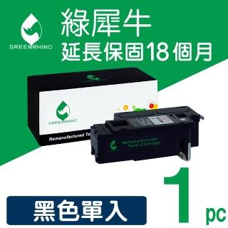 【綠犀牛】for EPSON S050614 黑色環保碳粉匣(適用AcuLaser C1700 / C1750N / C1750W / CX17NF)