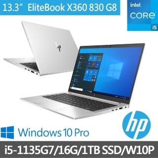 【HP 惠普】Elitebook X360 830 G8 13.3吋 翻轉觸控商用筆電 3A6C5PA(i5-1135G7/16G/1TB SSD/W10P)