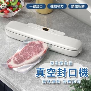 【小款真空包裝機】家用包裝封口機(封口機  強勁吸力 多用途家用 食物保鮮)