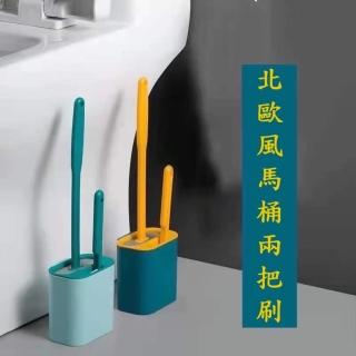 【bebehome】北歐風矽膠馬桶兩把刷(夾縫馬桶刷 免打孔零死角不傷釉 可壁掛可站立 磁磚刷)