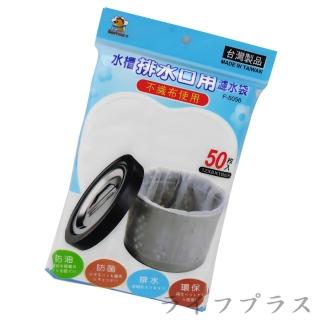 水槽排水口濾水袋-50枚入×6包(濾水袋)