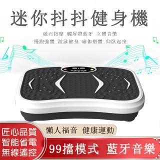 【巧可】有氧運動抖抖機(震動暴汗健身器材)