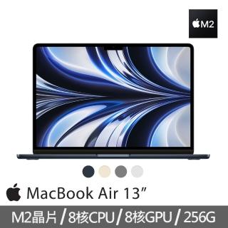 【Apple 蘋果】MacBook AIR(13吋/M2/8G/256G)