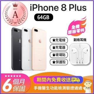【Apple 蘋果】A級福利品 iPhone 8 Plus 64GB(全機原廠零件+贈副廠耳機)