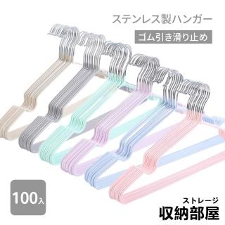 【收納部屋】馬卡龍色包膠防滑衣架-100入組(晾衣架 曬衣架 掛衣架 衣架)