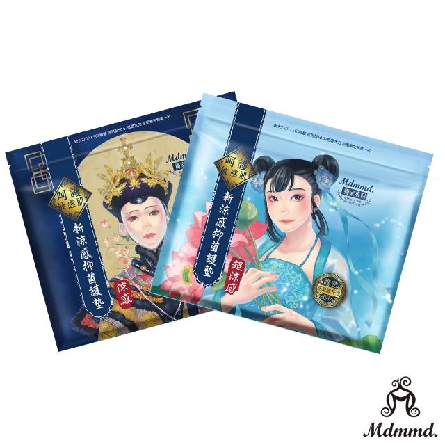 【Mdmmd 明洞國際】新涼感抑菌衛生棉-後宮系列 6入組(一般型/ 量多型/夜用型/夜用加長型/護墊/褲型)