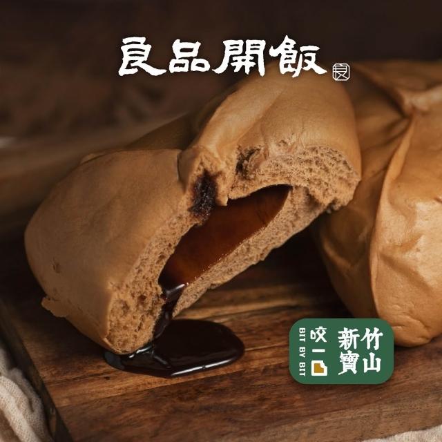 【良品開飯】國民包子買5送3 暢銷任選32顆(每包4顆 黑豬肉包、剝皮辣椒包、蔥燒包、黑糖包、高麗菜包)