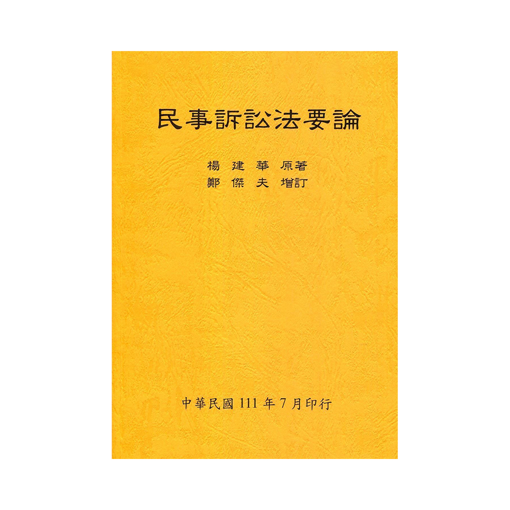 あなたにおすすめの商品 【三冊セット】民事訴訟論集 第五・六・七巻