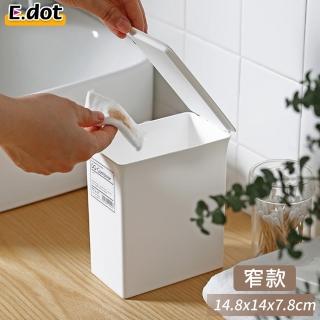 【E.dot】無印多功能置物收納盒/置物盒(窄款)