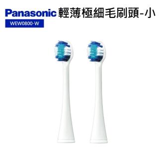 【Panasonic 國際牌】輕薄極細毛刷頭-小(WEW0800)