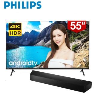 【飛利浦】55吋4K安卓聯網顯示器+視訊盒(55PUH8225)+飛利浦聲霸(TAB5706/96)