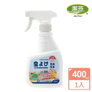 【Jie Fen 潔芬】天然防蟑防蟲噴霧400ml(忌避率100%)