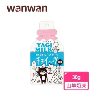 【日本wanwan】日本高級山羊奶凍30g