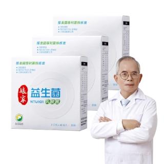 【娘家】益生菌3盒組(40包/盒.NTU101.調整體質)