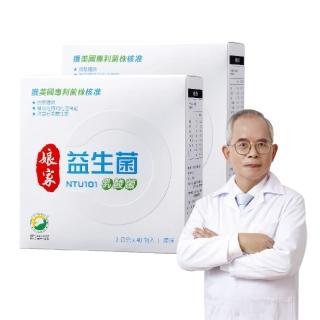 【娘家官方直營】益生菌2盒組(40包/盒.NTU101.調整體質)