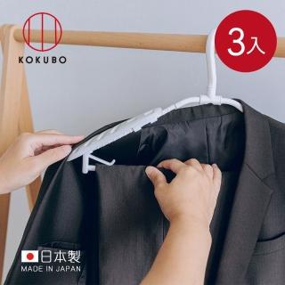 【日本小久保KOKUBO】日本製止滑防風寬度調節伸縮型衣架-附掛夾-3入(多功能衣架/無痕衣架/寬肩衣架)
