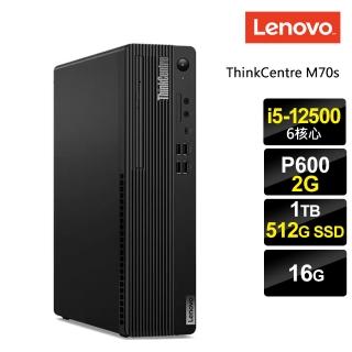 【Lenovo】ThinkCentre M70t i5-12500/16G/512SSD+1TB/P620_2G/W11P(12代i5六核電腦)