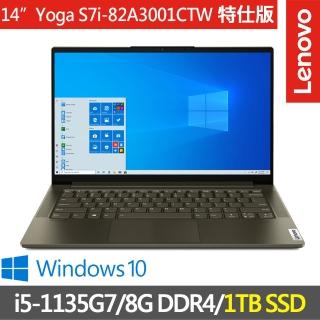 【Lenovo】Yoga S7i-82A3001CTW-SP1(i5-1135G7/8G DDR4/1TB SSD/W10/14)