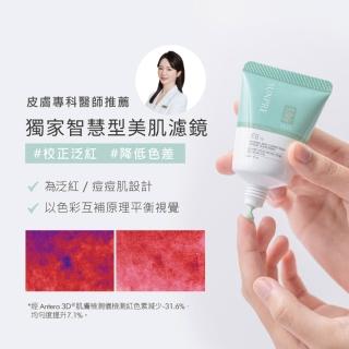 【荷麗美加 官方直營】上麗EG祛紅校色防曬 30ml(SPF50+/PA++++/★★★★/防曬/美白)