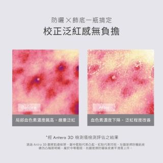【荷麗美加 官方直營】上麗EG祛紅校色防曬 30ml(SPF50+/PA++++/★★★★/防曬/美白)