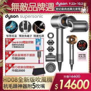 【dyson 戴森】Supersonic HD08 限量 全新版 吹風機 溫控 負離子(銀銅色)