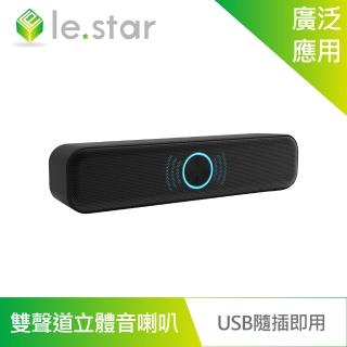 【Lestar】USB隨插即用雙聲道立體音喇叭 附Type-C轉接頭