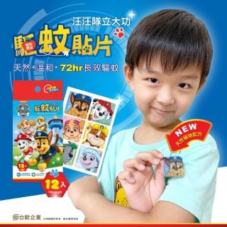 【paw patrol 汪汪隊立大功】台歐 72hr長效防蚊貼 驅蚊貼片 12枚入(#植物性配方 #兒童防蚊貼 #正版授權)