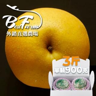 【果樹寶石-中秋禮盒】卓蘭最高鑑賞新興水梨六箱 單箱3斤2顆入(外銷指定農場 媲美日本水梨)