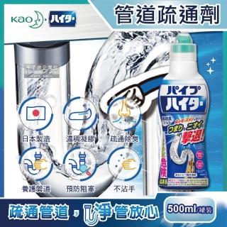 【日本花王Kao】Haiter強黏度疏通排水管凝膠清潔劑500g/罐裝(廚房流理臺浴室洗手間陽台管道皆適用)