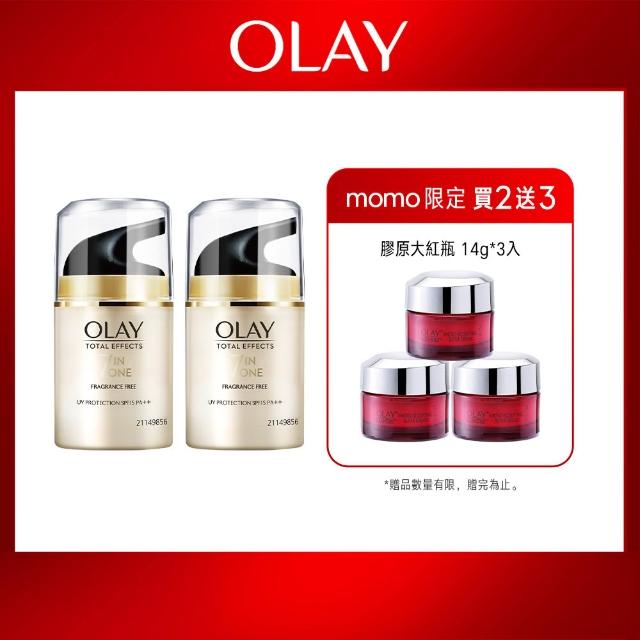 【OLAY 歐蕾】多效防曬日霜2入優惠組(防曬/淡化細紋/保濕滋潤/改善粗糙)