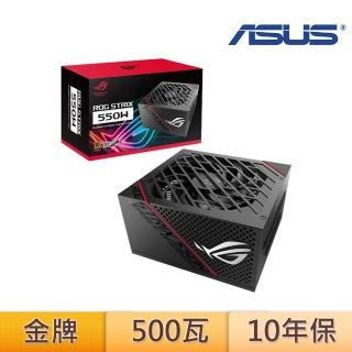 【ASUS 華碩】ROG STRIX 550W金牌 電源供應器