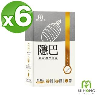 【MIHONG米鴻生醫】隱巴 x6盒(亞麻仁/蠶絲蛋白/維生素C/麩醯胺酸//紅石榴/透明質酸鈉)
